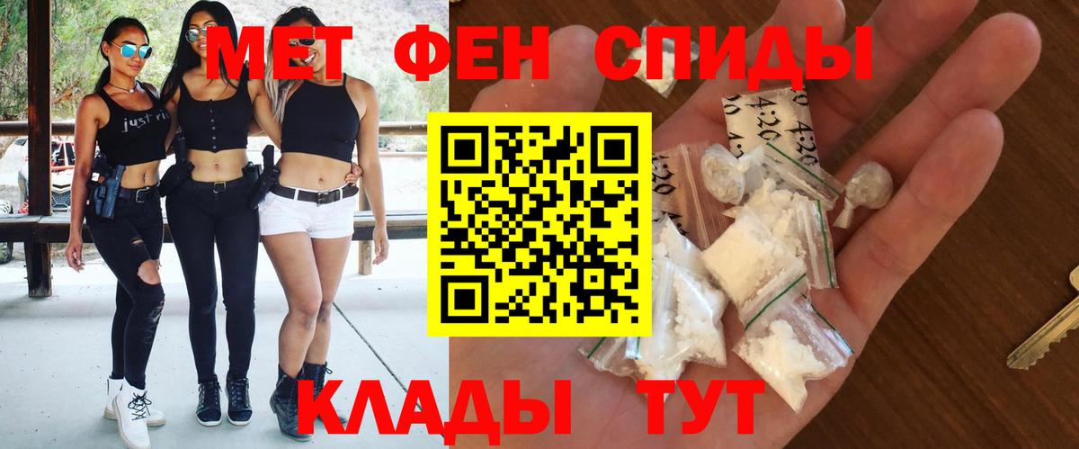 Амфетамин 98%  Вход с VPN  Белорецк 