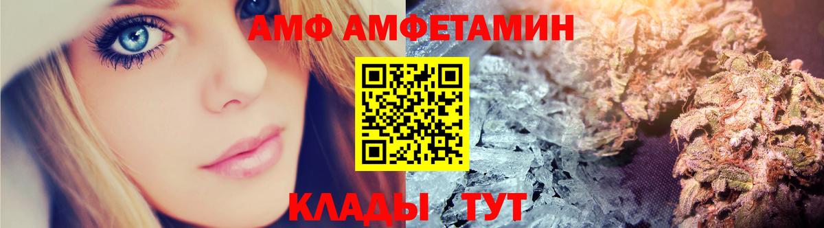 АМФ Розовый Белорецк