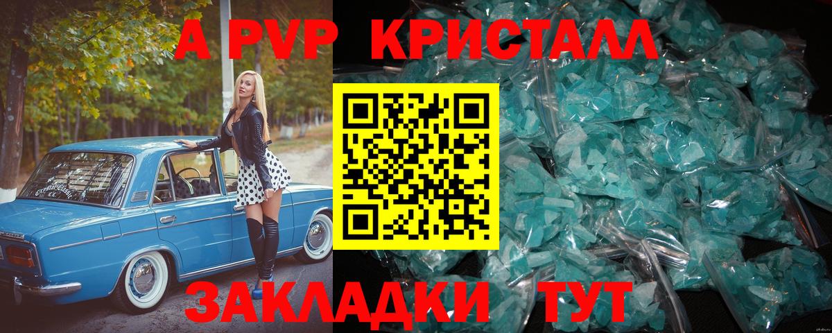 APVP Соль Белорецк