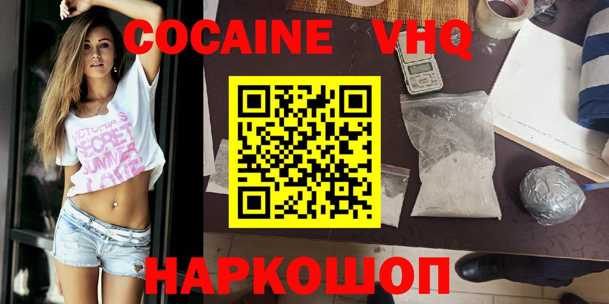 Cocaine 98% Белорецк