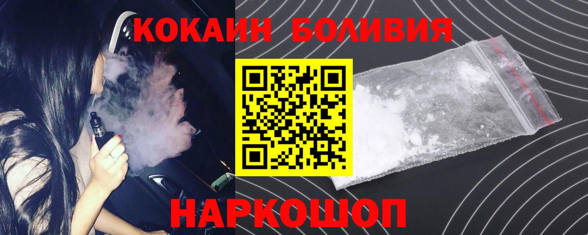 Белорецк  КОКАИН  Вход с VPN  КОКАИН Fish Scale 