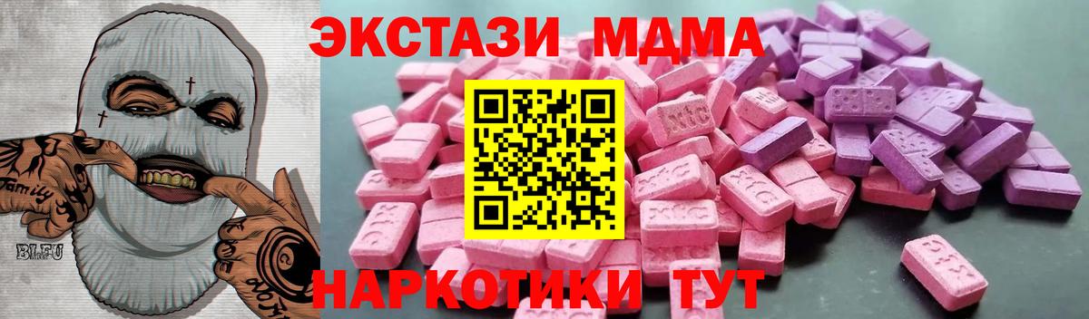 Ecstasy 280мг  Ecstasy  Белорецк  Вход с VPN 