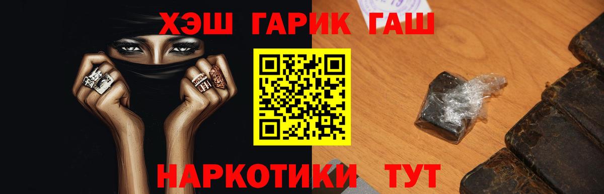 Белорецк  ГАШИШ Изолятор  ГАШ  Вход с VPN 