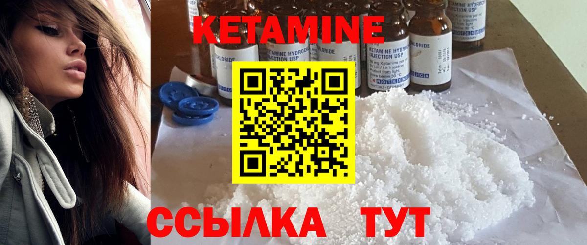 КЕТАМИН ketamine Белорецк