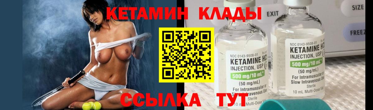 КЕТАМИН ketamine  КЕТАМИН ketamine  Вход с VPN  Белорецк 
