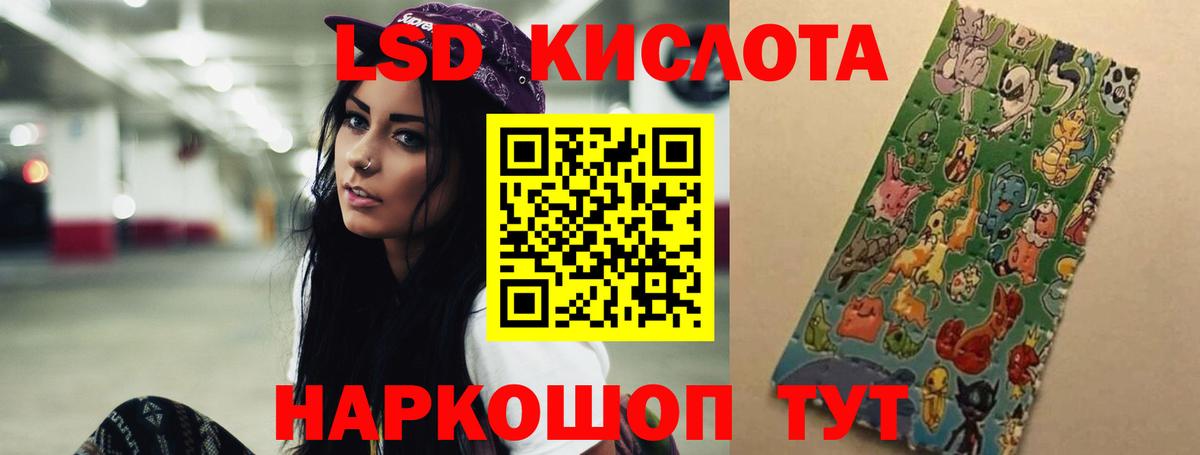 ЛСД экстази кислота  ЛСД экстази кислота  Вход с VPN  LSD-25 экстази  Белорецк 