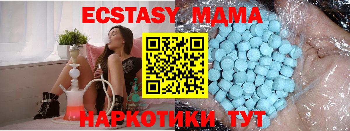 МДМА  Вход с VPN  Белорецк  МДМА кристаллы  МДМА crystal 