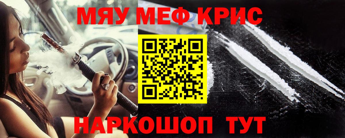 kraken ТОР  МЯУ-МЯУ VHQ  Меф  Вход с VPN  Белорецк  Мефедрон мука 