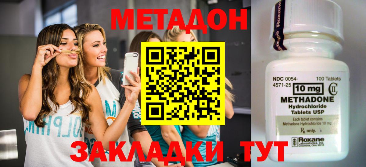 МЕТАДОН белоснежный  Вход с VPN  Белорецк 