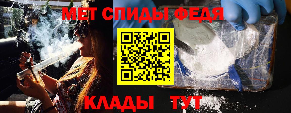МЕТАМФЕТАМИН витя Белорецк