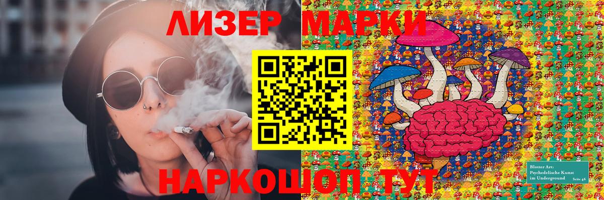 Марки N-bome 1,5мг  Марки N-bome 1,5мг  Вход с VPN  Белорецк 
