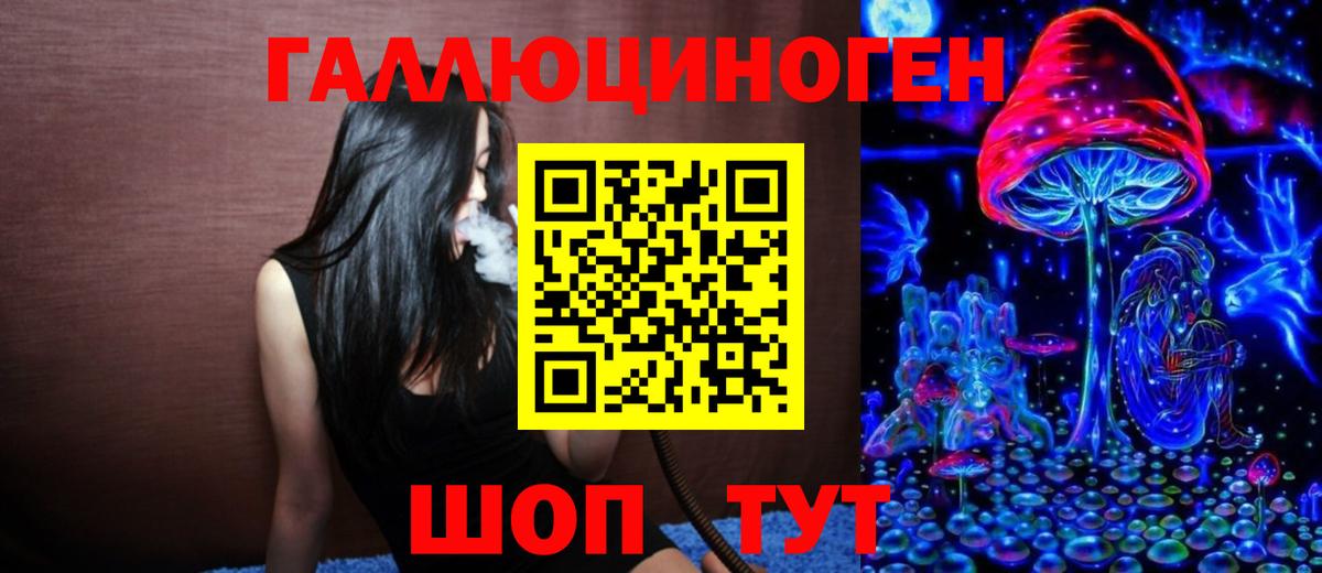 Псилоцибиновые грибы MAGIC MUSHROOMS  Вход с VPN  купить наркотик  Белорецк 