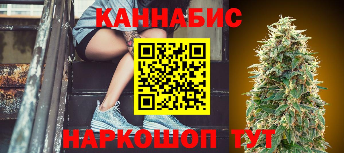 Канабис AK-47 Белорецк